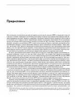 Внутренняя страница 6