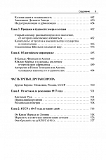 Внутренняя страница 7