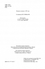 Внутренняя страница 4