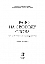 Внутренняя страница 3