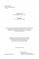Внутренняя страница 3