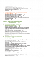 Внутренняя страница 5