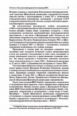 Внутренняя страница 7