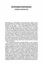 Внутренняя страница 10
