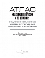 Внутренняя страница 2