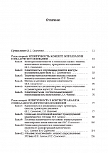 Внутренняя страница 4