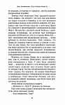 Дело Дэвида Невилла
