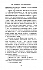 Внутренняя страница 8