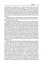 Внутренняя страница 9