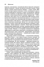 Внутренняя страница 9