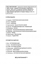 Внутренняя страница 2