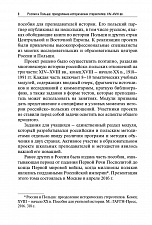 Внутренняя страница 6