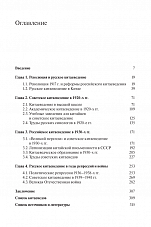 Внутренняя страница 3