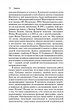 Внутренняя страница 8