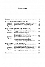 Внутренняя страница 3