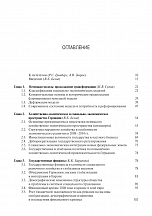 Внутренняя страница 4
