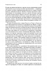 Внутренняя страница 10