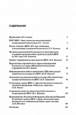 Внутренняя страница 3