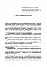 Внутренняя страница 9