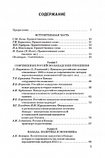 Внутренняя страница 4