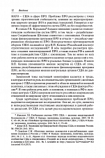 Внутренняя страница 10