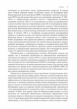 Внутренняя страница 7