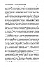 Внутренняя страница 10