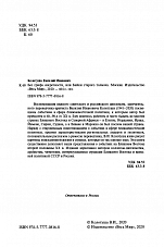 Внутренняя страница 2