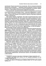 Внутренняя страница 9