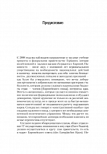 Внутренняя страница 5