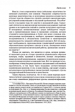 Внутренняя страница 7