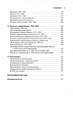 Внутренняя страница 8
