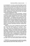 Память о войне и войны памяти. Великая Победа и бои за историю