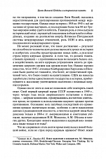 Внутренняя страница 9