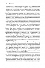 Внутренняя страница 8