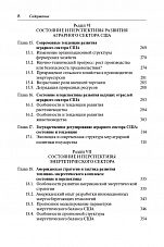 Внутренняя страница 6