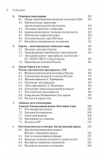 Внутренняя страница 4