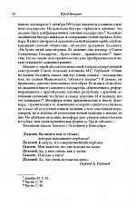 Внутренняя страница 8