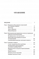 Внутренняя страница 3