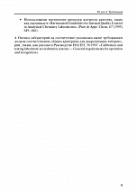 Внутренняя страница 8
