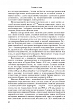 Внутренняя страница 10