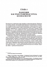 Внутренняя страница 10