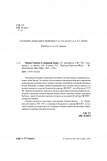 Внутренняя страница 2