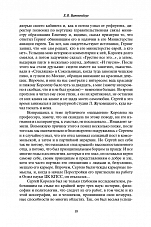 Внутренняя страница 8