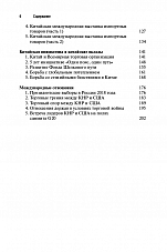 Внутренняя страница 4
