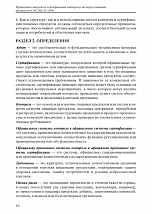 Внутренняя страница 10
