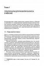 Внутренняя страница 10