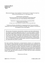 Внутренняя страница 2