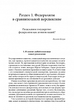 Внутренняя страница 9