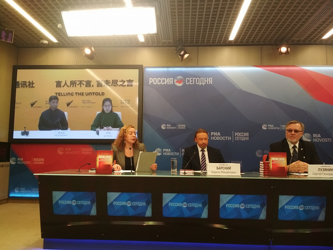 Презентация книги С. Г. Лузянина «Россия — Китай: формирование обновленного мира» в «Россия сегодня» и телемост с Пекином